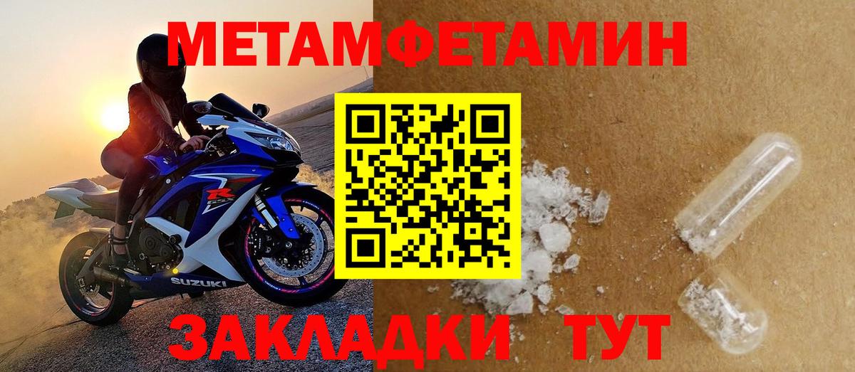 Ялуторовск  Amphetamine  Вход с VPN  Амфетамин 97% 