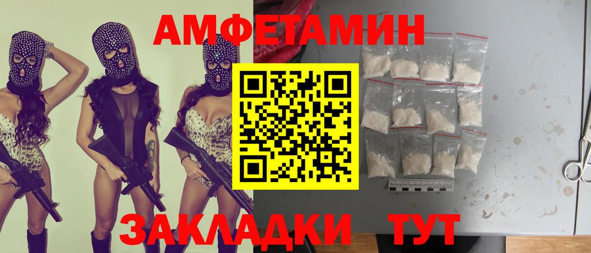 АМФ 98% Ялуторовск