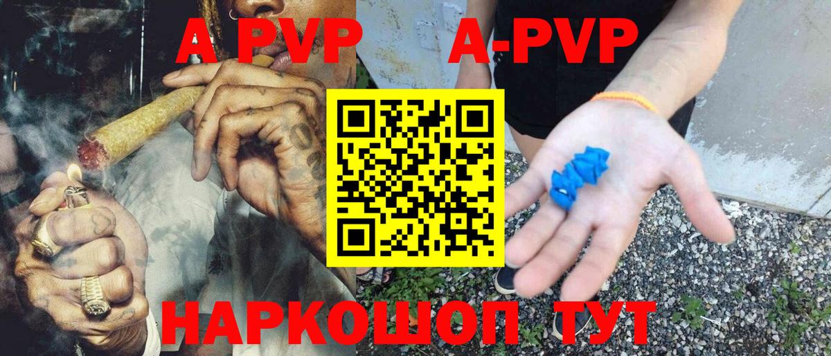 A PVP кристаллы  Вход с VPN  Alpha PVP СК  магазин продажи наркотиков  Ялуторовск 