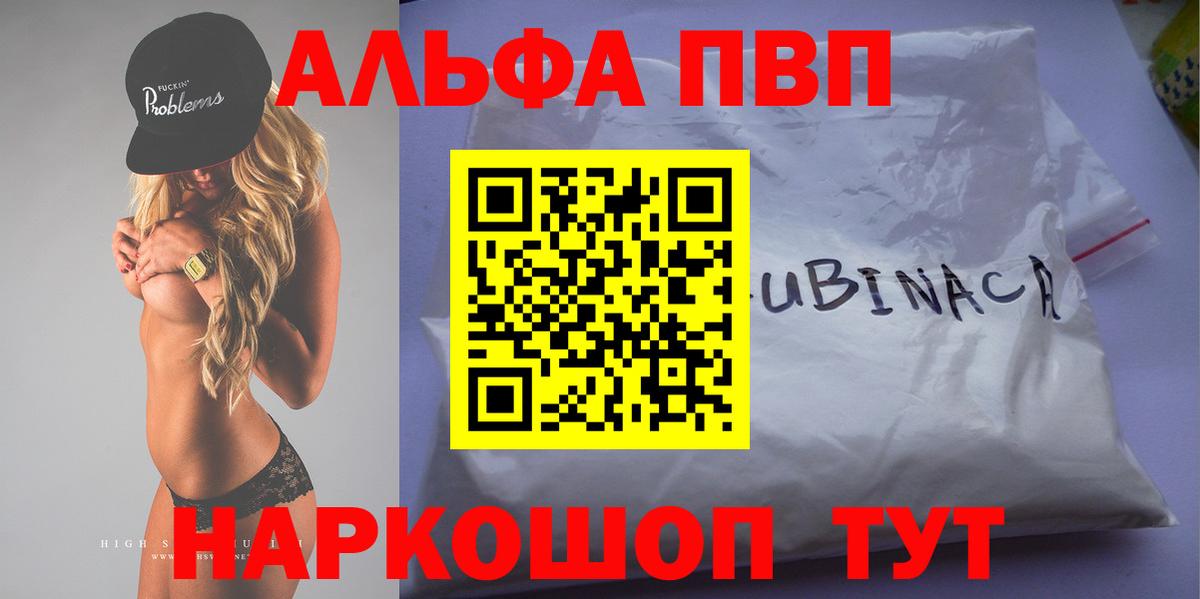 Alpha-PVP крисы CK Ялуторовск