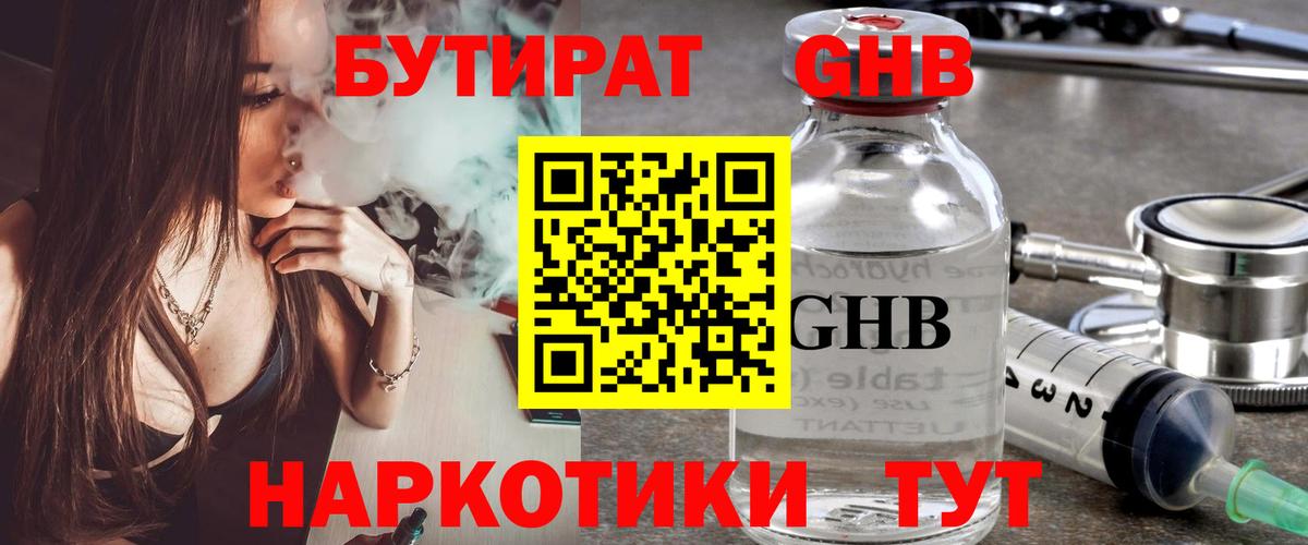 Бутират оксана  Вход с VPN  Ялуторовск 
