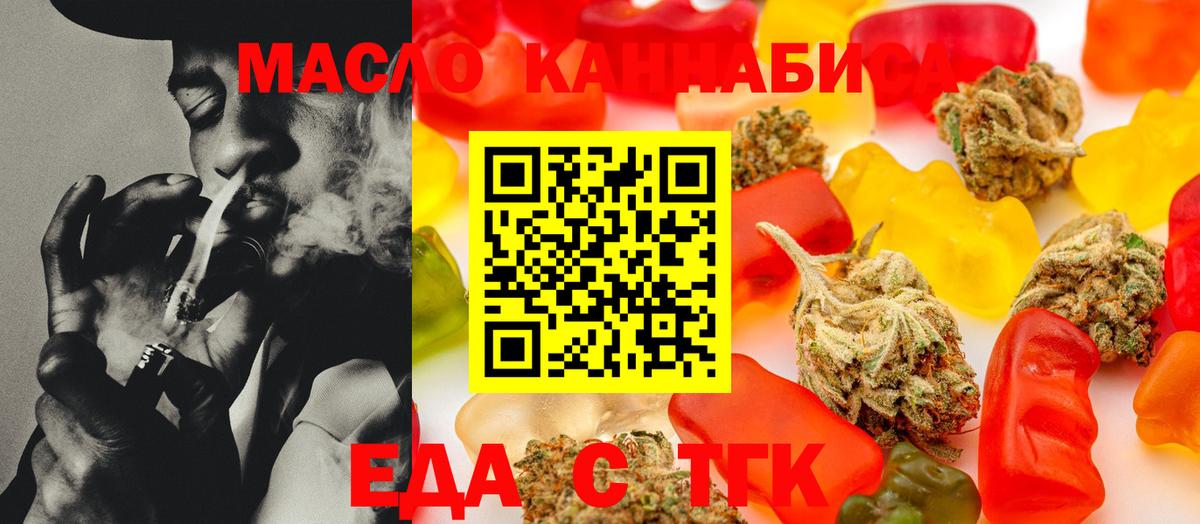 Ялуторовск  Печенье с ТГК марихуана  Вход с VPN 
