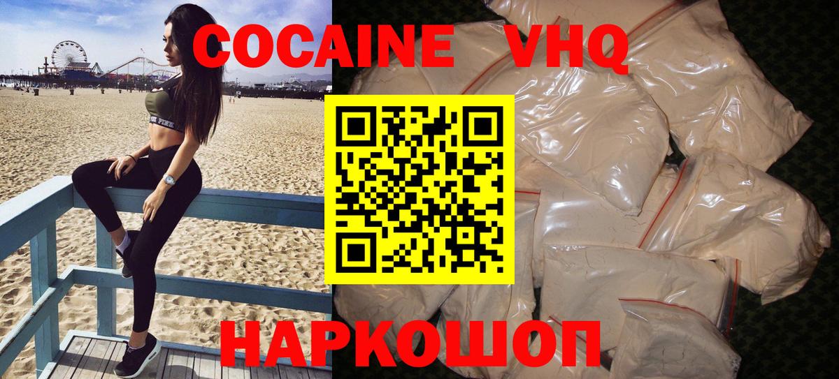 Кокаин 98% Ялуторовск