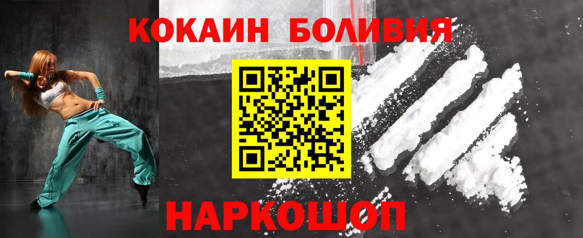 Cocaine Эквадор  КОКАИН 98%  Вход с VPN  Ялуторовск 