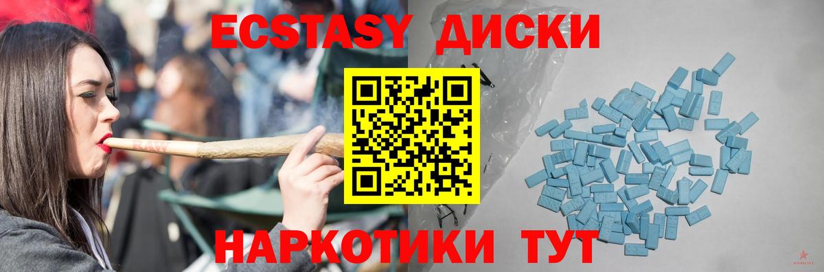 Экстази  Вход с VPN  Ялуторовск  Экстази Дубай  Экстази круглые 