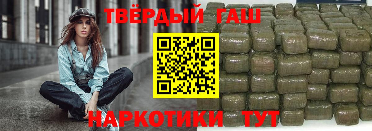ГАШИШ  Гашиш AMNESIA HAZE  Ялуторовск  Вход с VPN  ГАШИШ гарик 