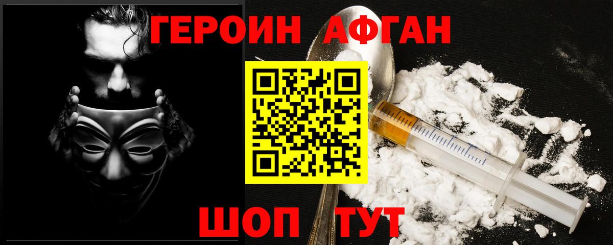 ГЕРОИН гречка  Вход с VPN  Ялуторовск 