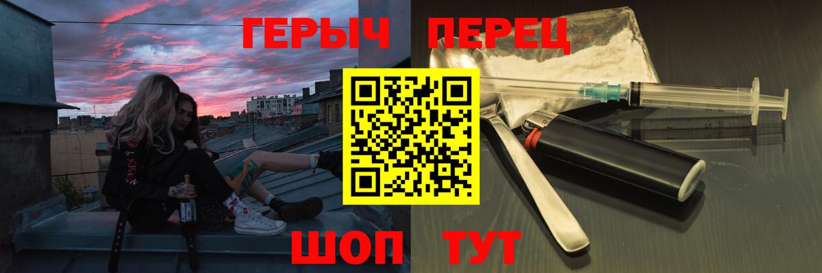 Героин белый Ялуторовск