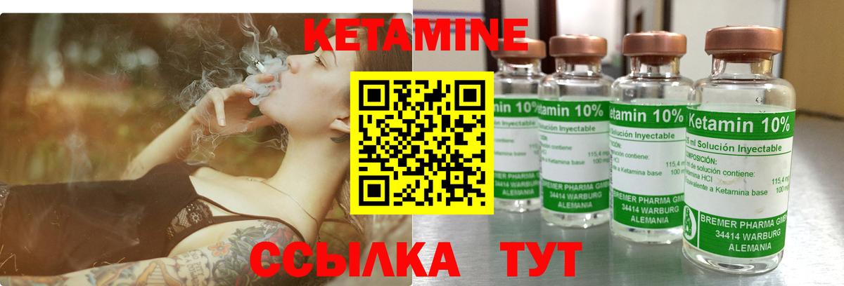 КЕТАМИН ketamine Ялуторовск