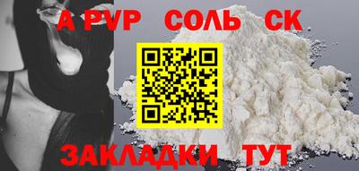 молекула духа Кинель