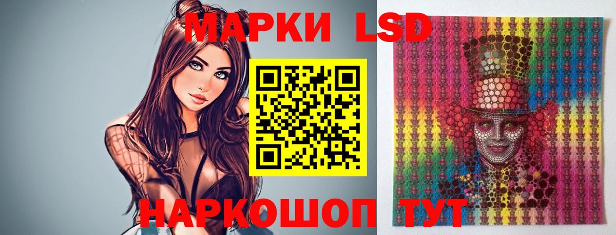ЛСД экстази ecstasy Ялуторовск
