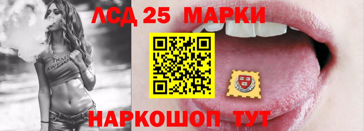 Ялуторовск  LSD-25 экстази ecstasy  Вход с VPN  LSD-25 экстази кислота 