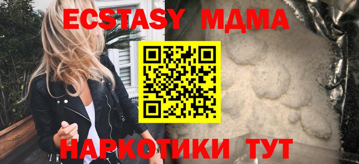 MDMA  Вход с VPN  МДМА crystal  Ялуторовск  MDMA crystal 