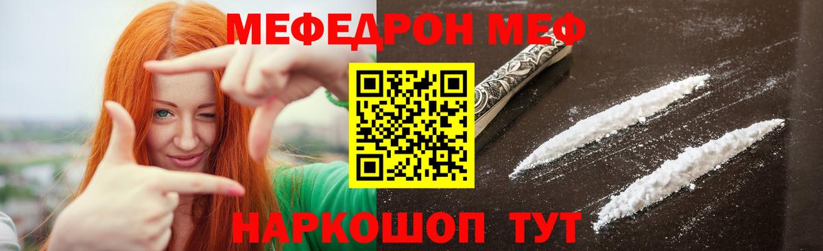 Меф кристаллы Ялуторовск