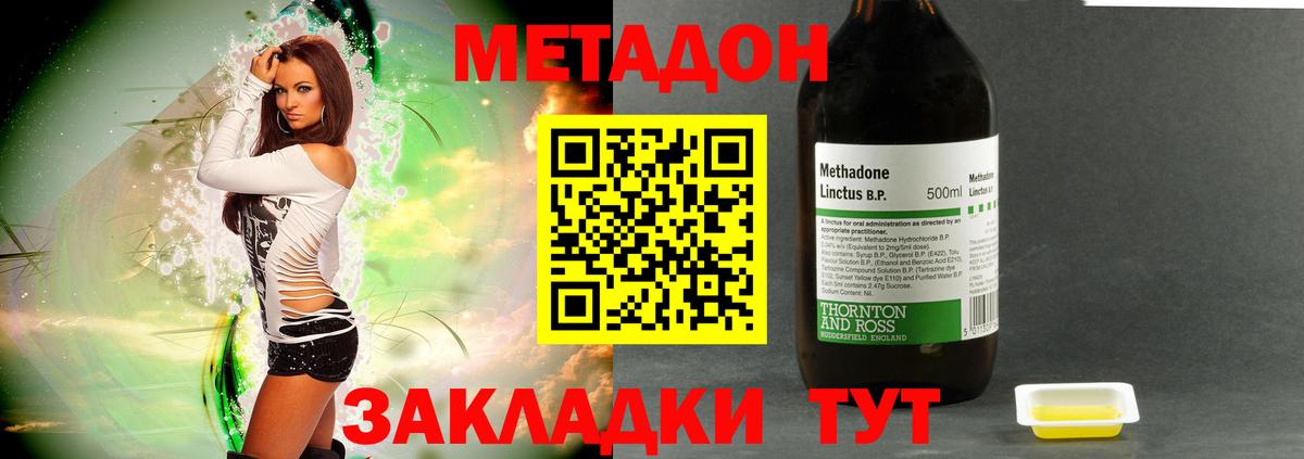Метадон кристалл Ялуторовск