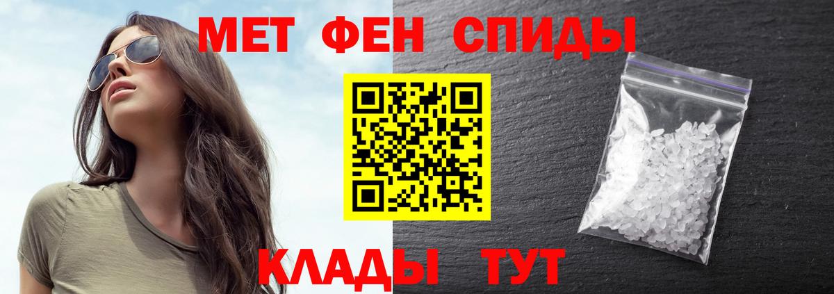 Первитин Декстрометамфетамин 99.9% Ялуторовск