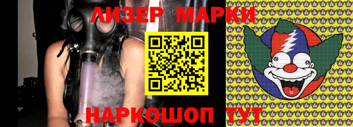 где продают наркотики  Марки 25I-NBOMe 1,8мг  Вход с VPN  Ялуторовск 