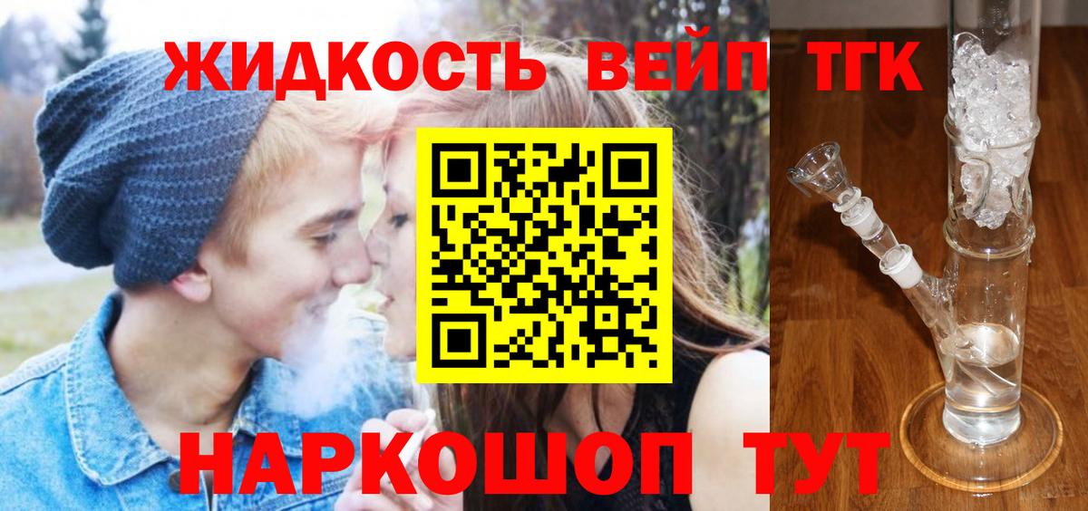 Дистиллят ТГК гашишное масло Ялуторовск